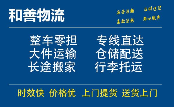 苏州到城步物流专线